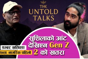 के जेनजीको माग सम्बोधन नभएसम्म चुनाव हुँदैन ?